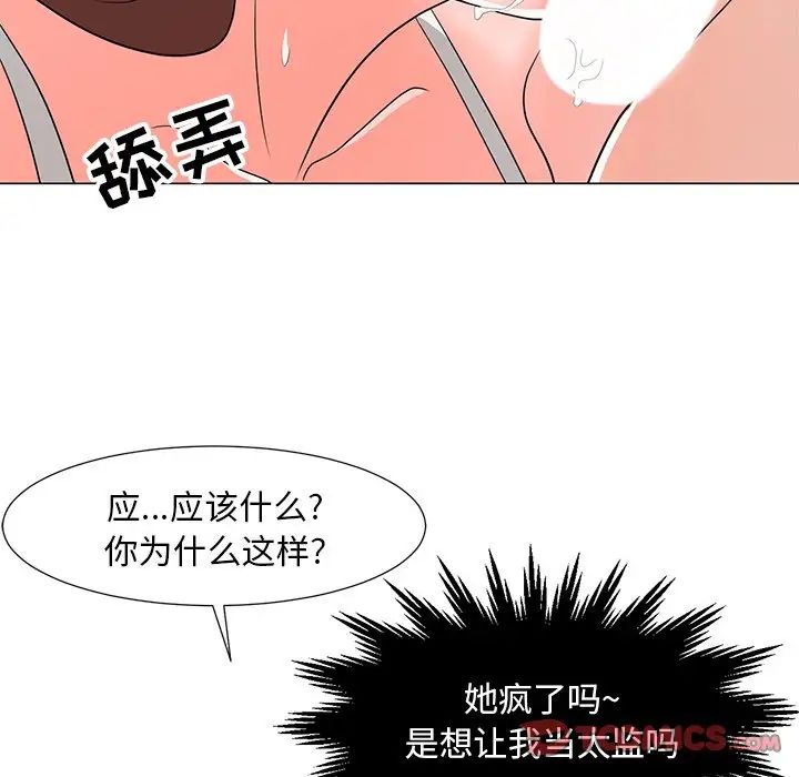 《儿子的乐园》漫画 第13話