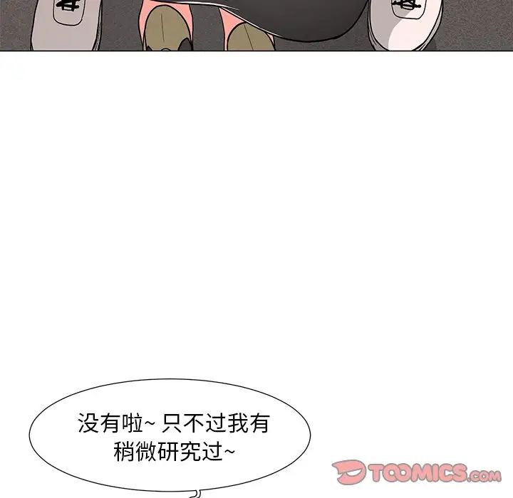 《儿子的乐园》漫画 第13話