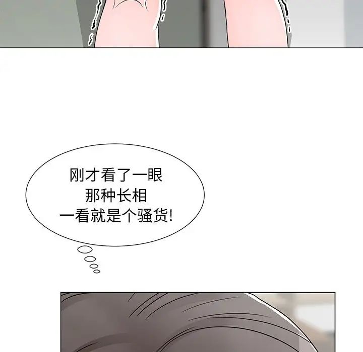《儿子的乐园》漫画 第13話