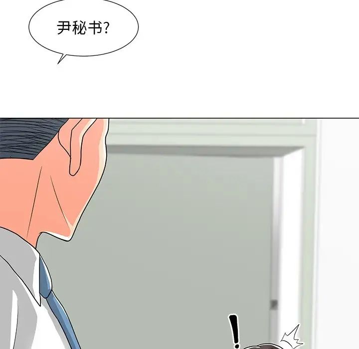 《儿子的乐园》漫画 第13話