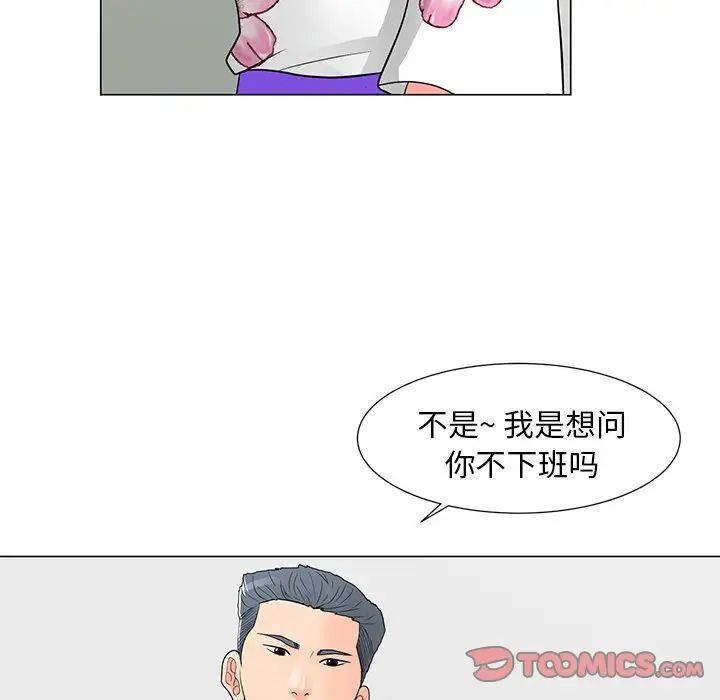 《儿子的乐园》漫画 第13話