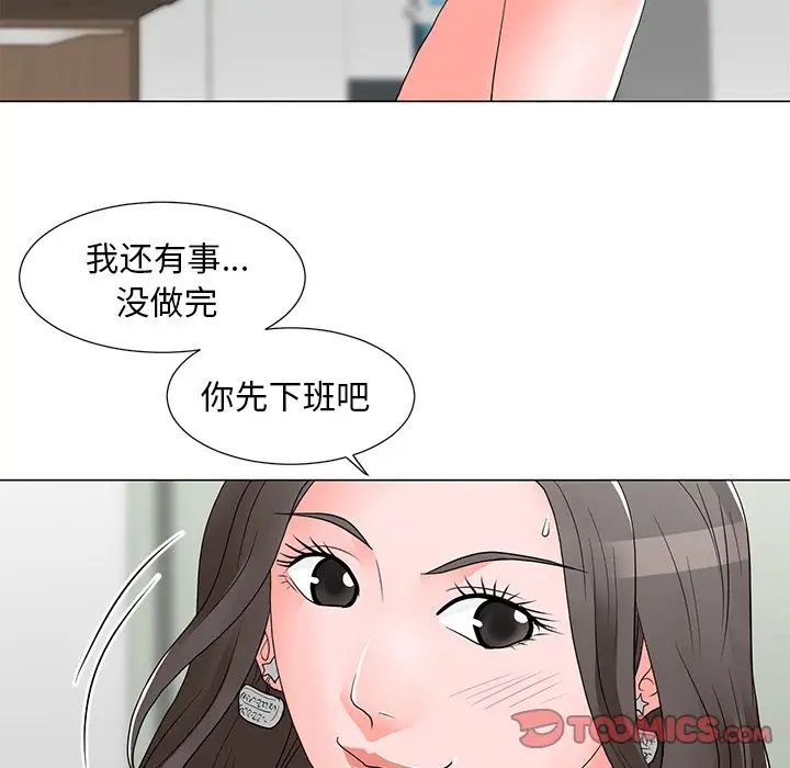 《儿子的乐园》漫画 第13話