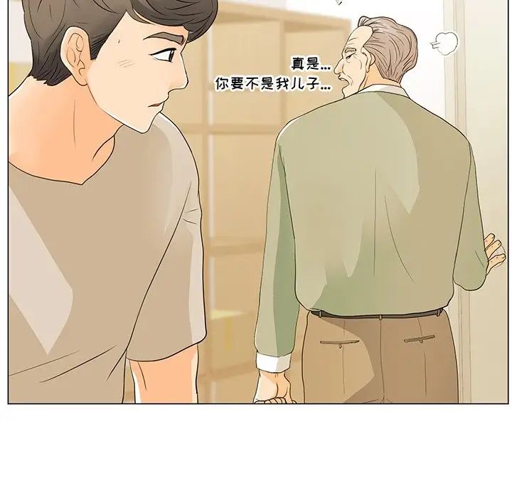 《儿子的乐园》漫画 第13話