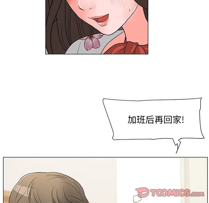 《儿子的乐园》漫画 第13話