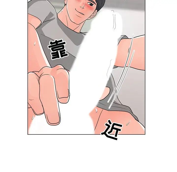 《儿子的乐园》漫画 第13話