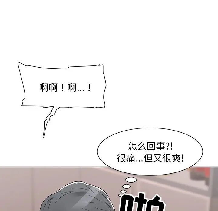 《儿子的乐园》漫画 第13話
