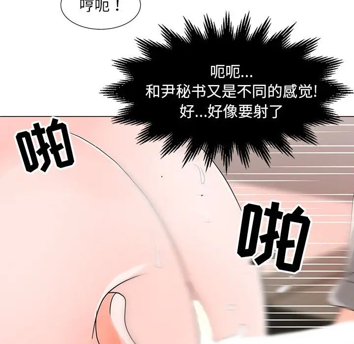 《儿子的乐园》漫画 第13話
