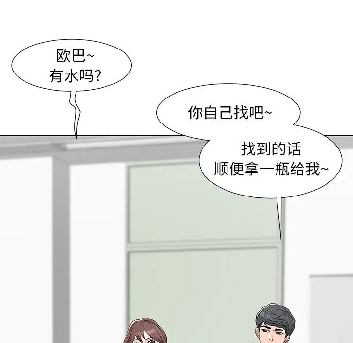 《儿子的乐园》漫画 第13話