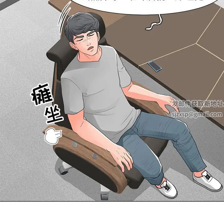 《儿子的乐园》漫画 第13話