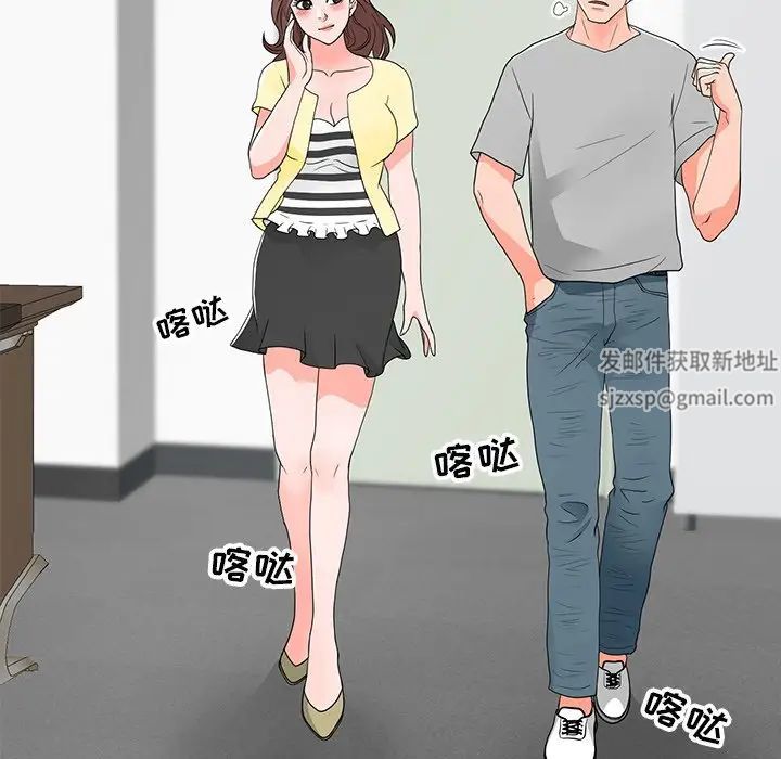 《儿子的乐园》漫画 第13話