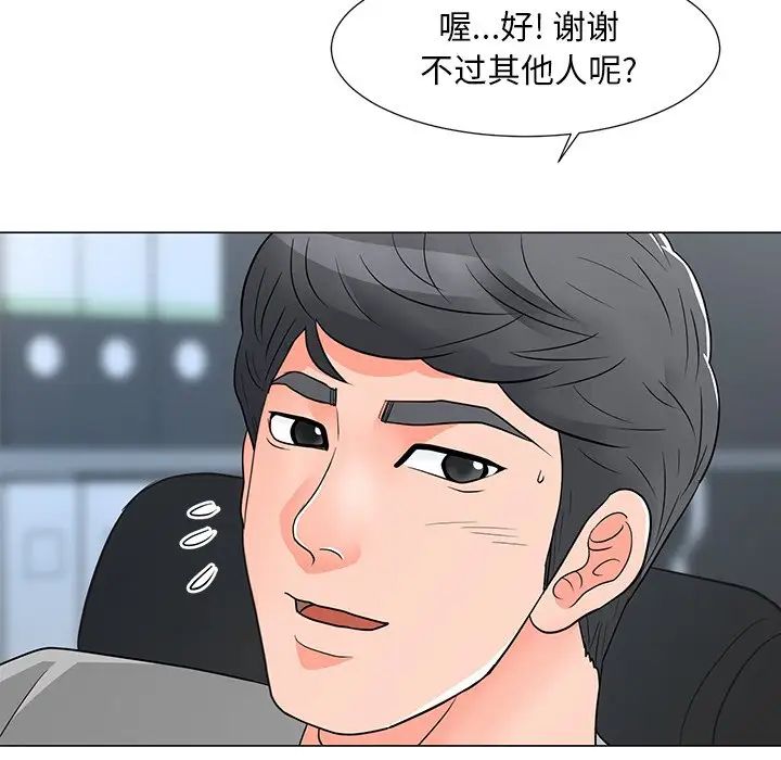 《儿子的乐园》漫画 第13話