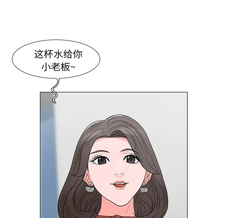 《儿子的乐园》漫画 第13話