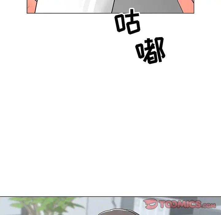 《儿子的乐园》漫画 第13話