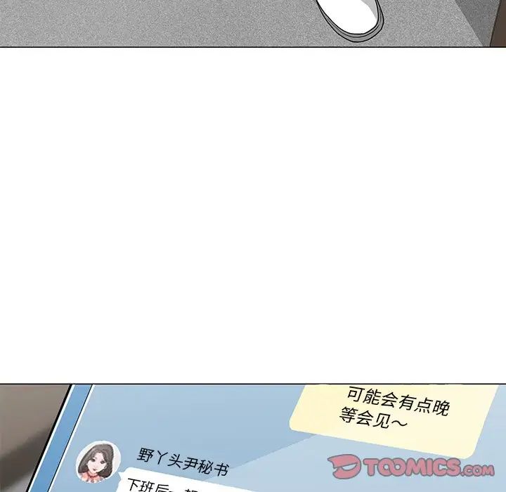 《儿子的乐园》漫画 第13話