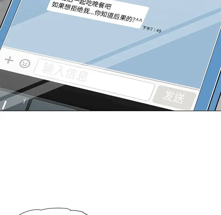 《儿子的乐园》漫画 第13話