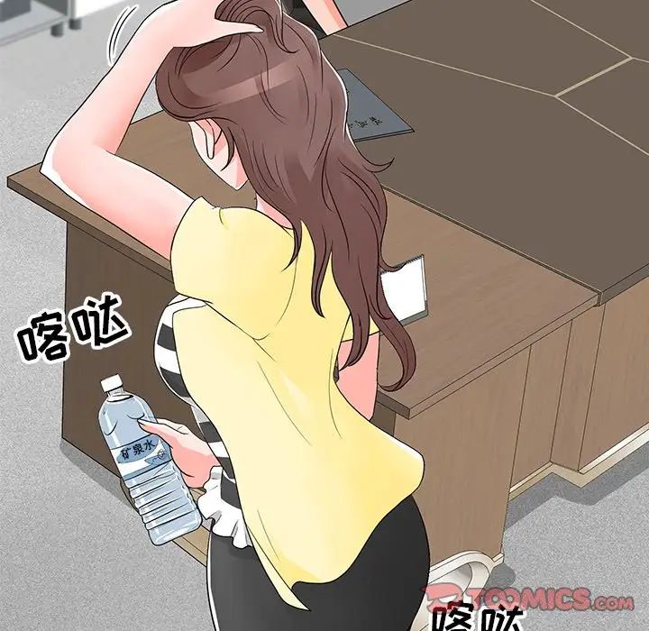 《儿子的乐园》漫画 第13話