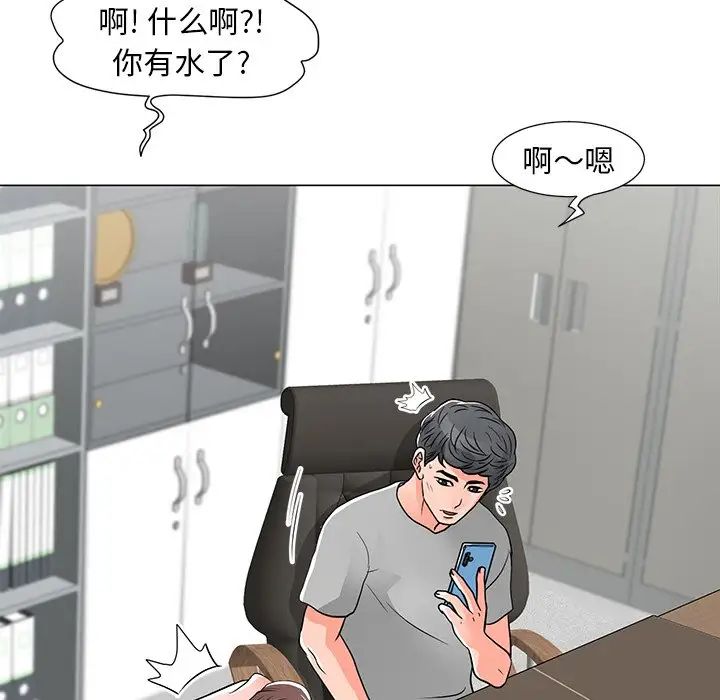 《儿子的乐园》漫画 第13話