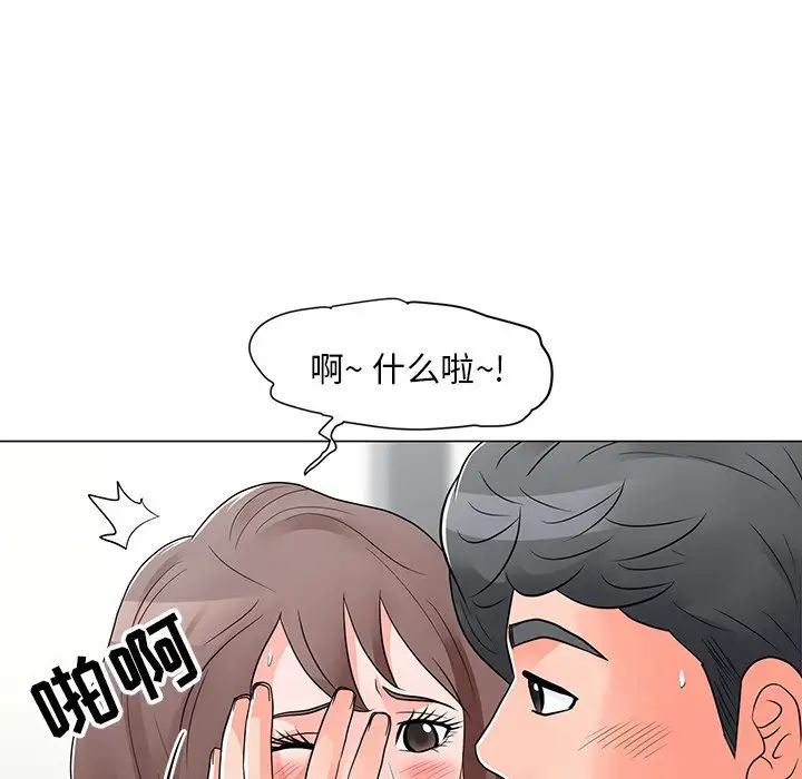《儿子的乐园》漫画 第13話