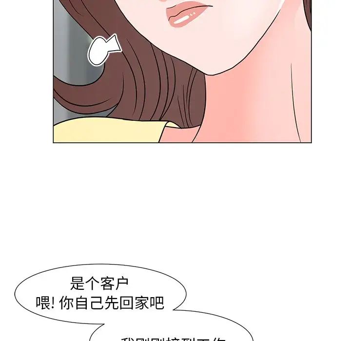 《儿子的乐园》漫画 第13話