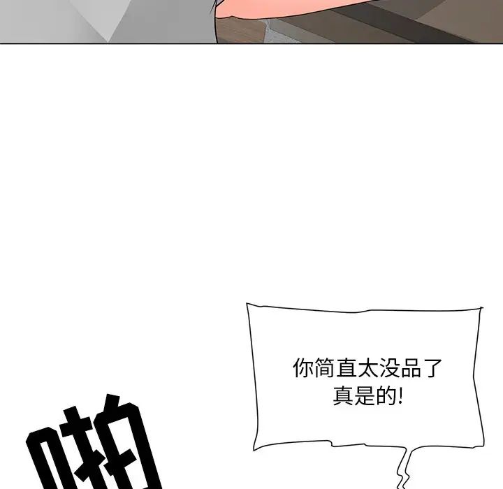 《儿子的乐园》漫画 第13話