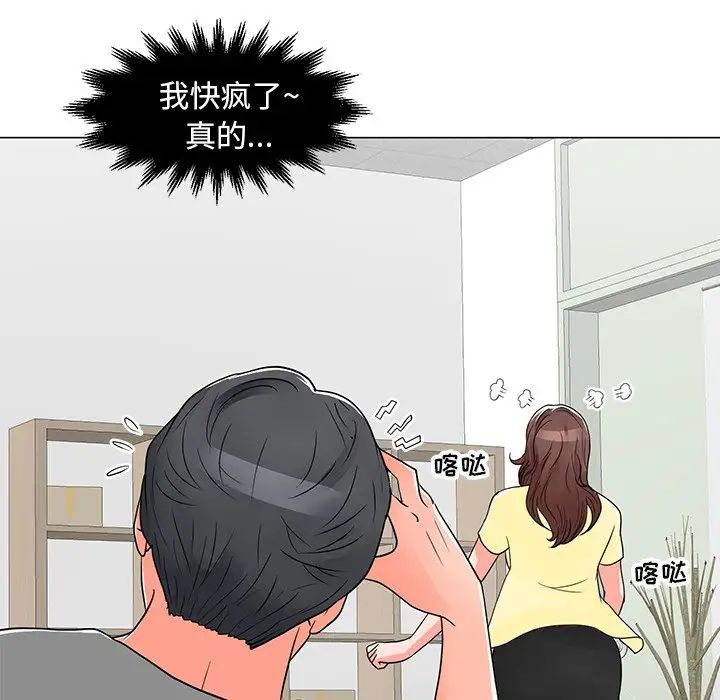 《儿子的乐园》漫画 第13話