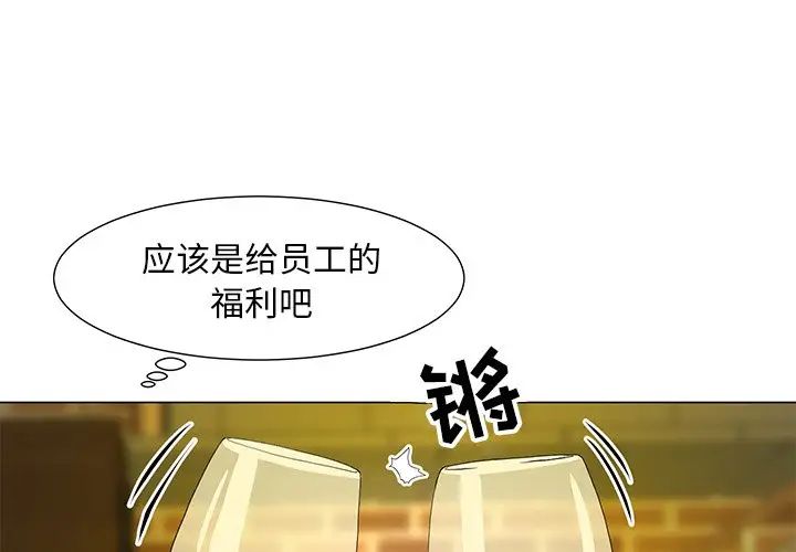 《儿子的乐园》漫画 第15話