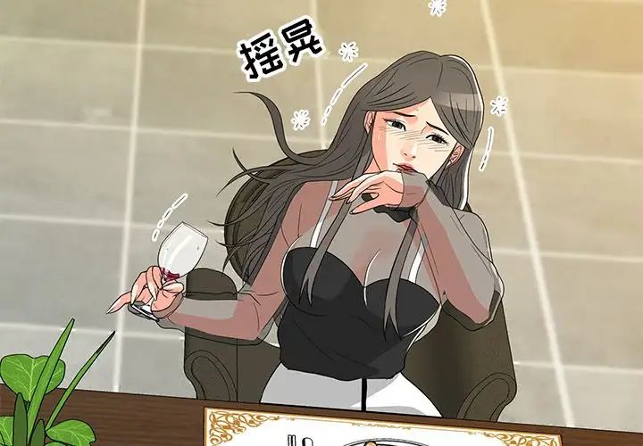 《儿子的乐园》漫画 第15話