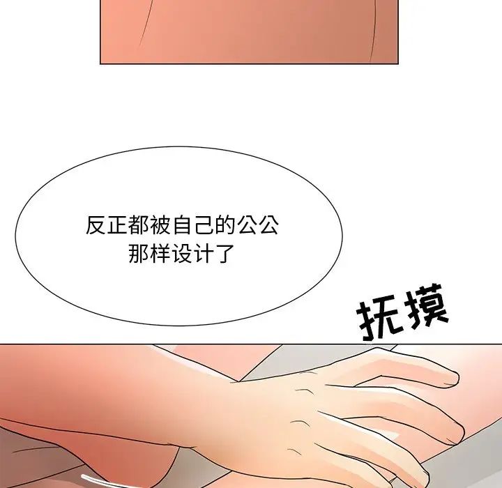 《儿子的乐园》漫画 第15話
