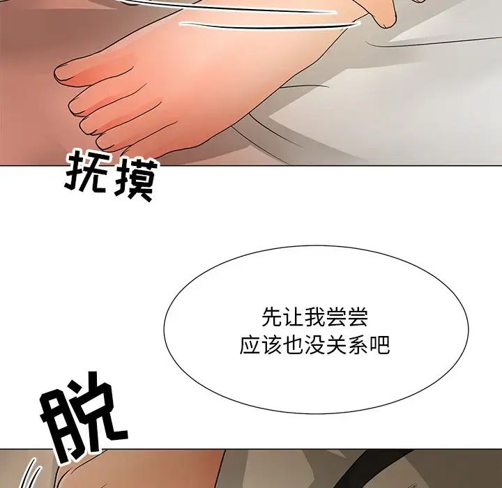 《儿子的乐园》漫画 第15話