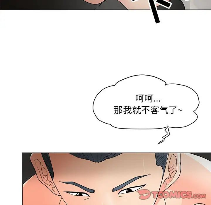 《儿子的乐园》漫画 第15話