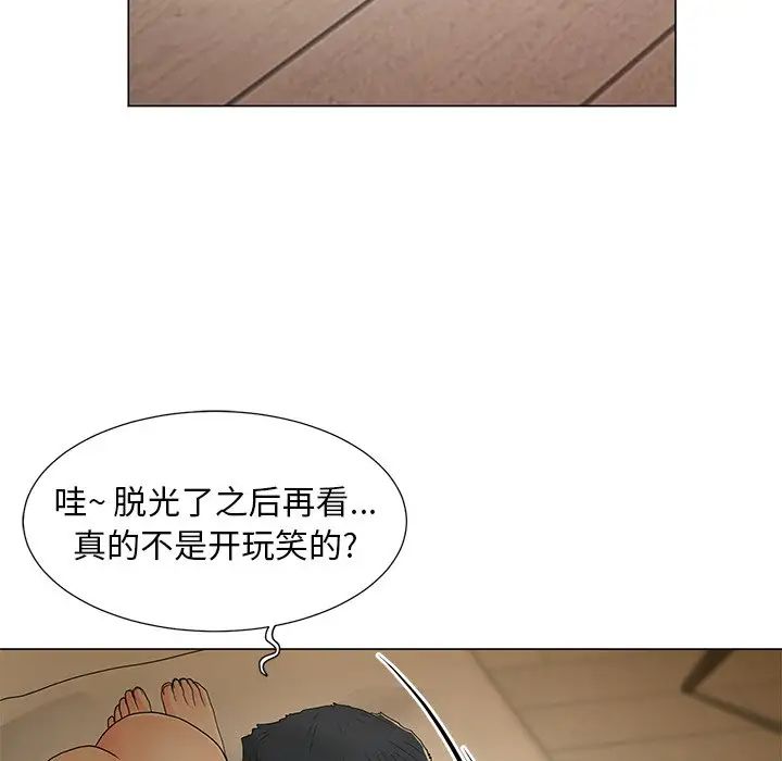 《儿子的乐园》漫画 第15話