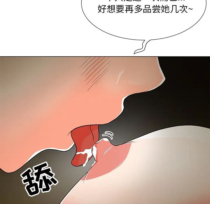 《儿子的乐园》漫画 第15話