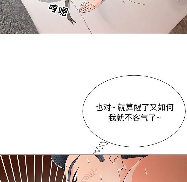 《儿子的乐园》漫画 第15話