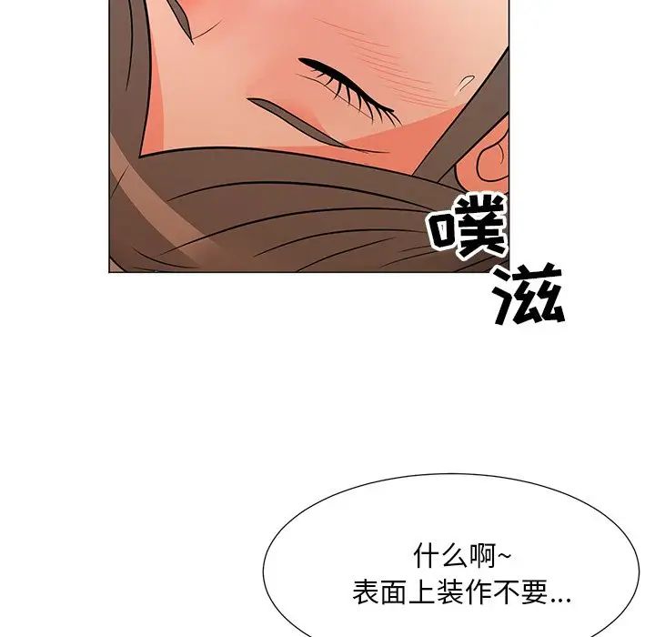 《儿子的乐园》漫画 第15話