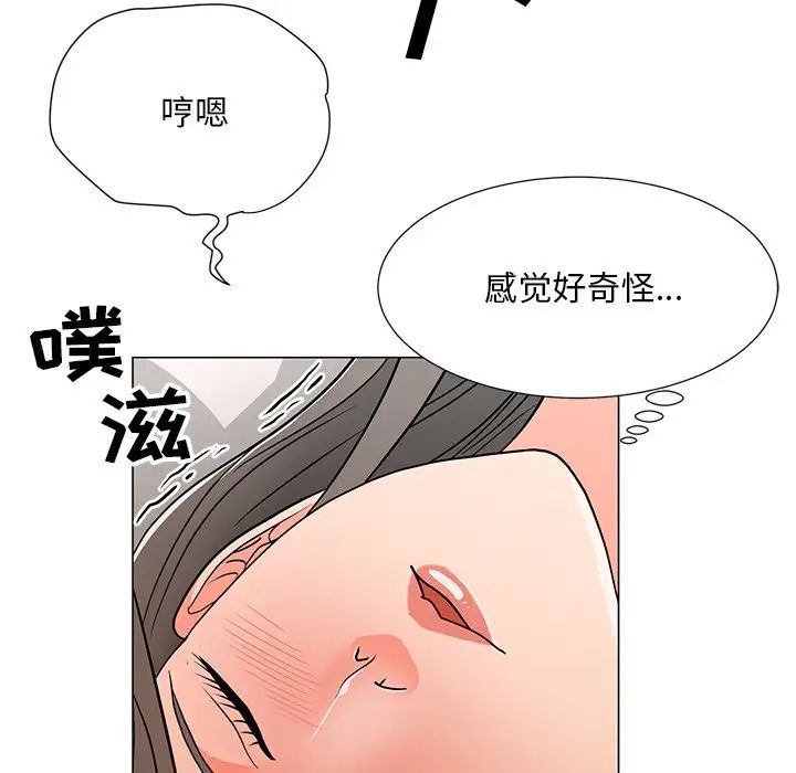 《儿子的乐园》漫画 第15話