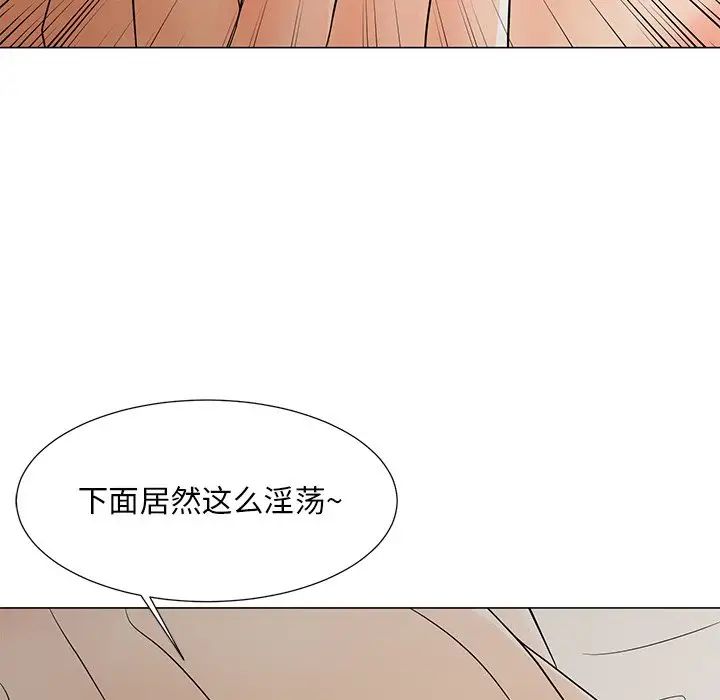 《儿子的乐园》漫画 第15話