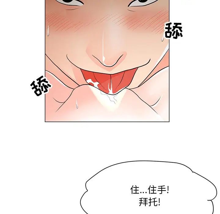 《儿子的乐园》漫画 第15話