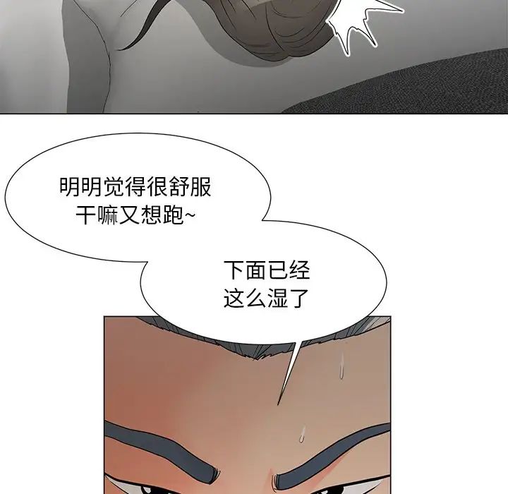 《儿子的乐园》漫画 第15話