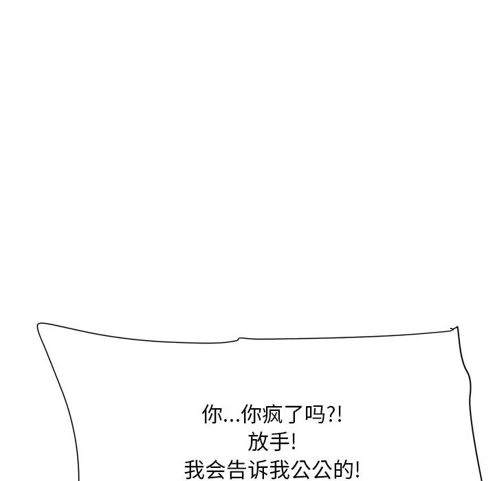 《儿子的乐园》漫画 第15話