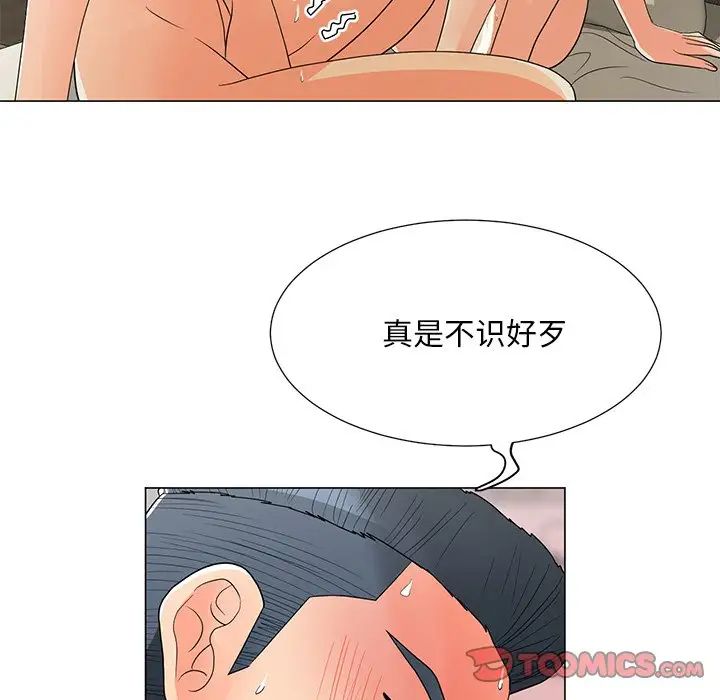 《儿子的乐园》漫画 第15話