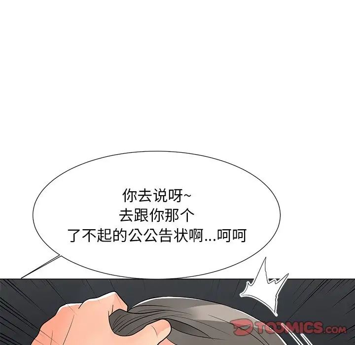 《儿子的乐园》漫画 第15話