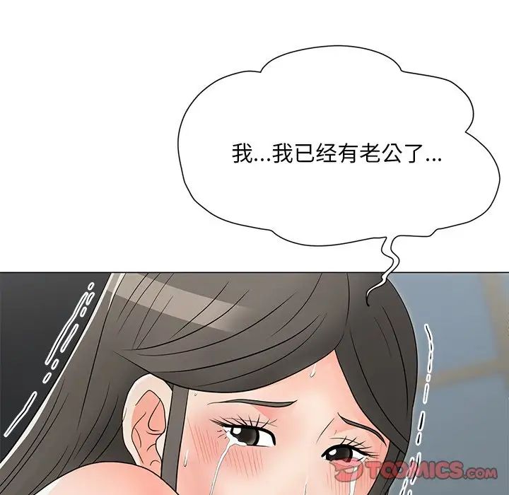 《儿子的乐园》漫画 第15話