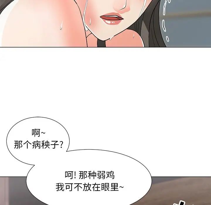 《儿子的乐园》漫画 第15話
