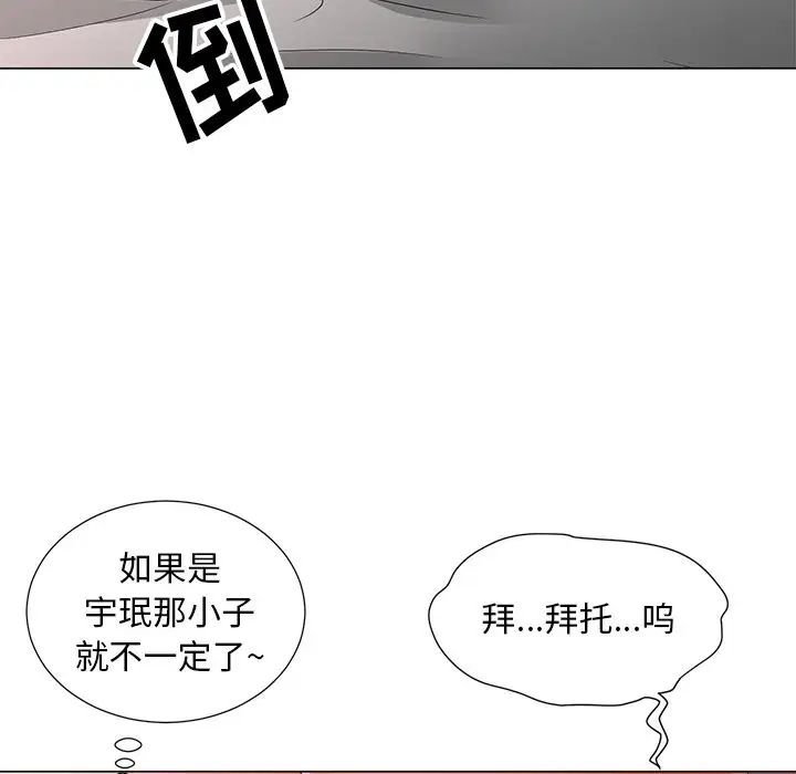 《儿子的乐园》漫画 第15話