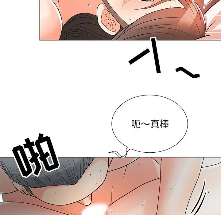 《儿子的乐园》漫画 第15話