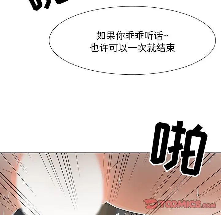 《儿子的乐园》漫画 第15話