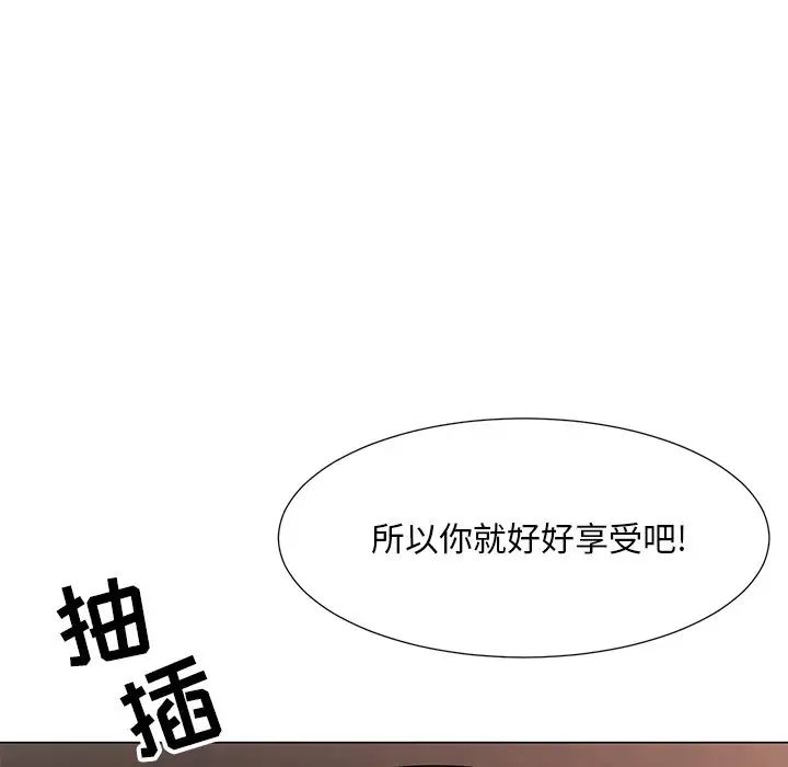 《儿子的乐园》漫画 第15話