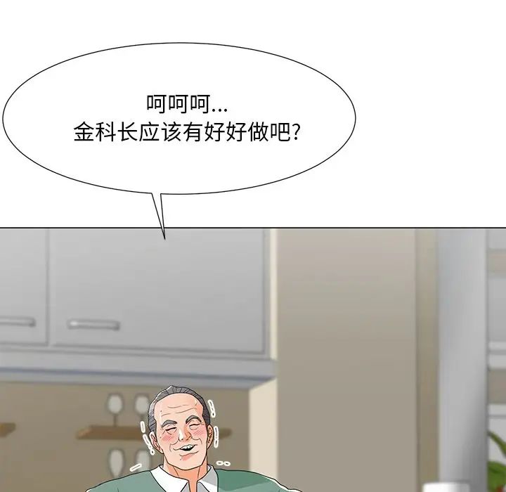 《儿子的乐园》漫画 第15話