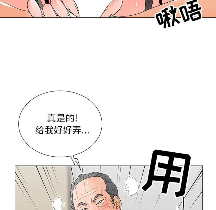 《儿子的乐园》漫画 第15話