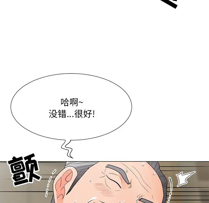 《儿子的乐园》漫画 第15話